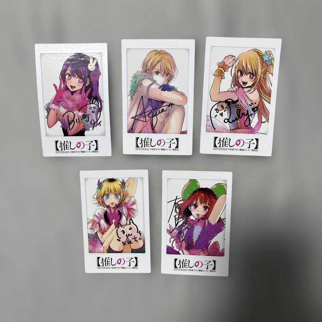 推しの子 1-16巻 全巻初版帯付き