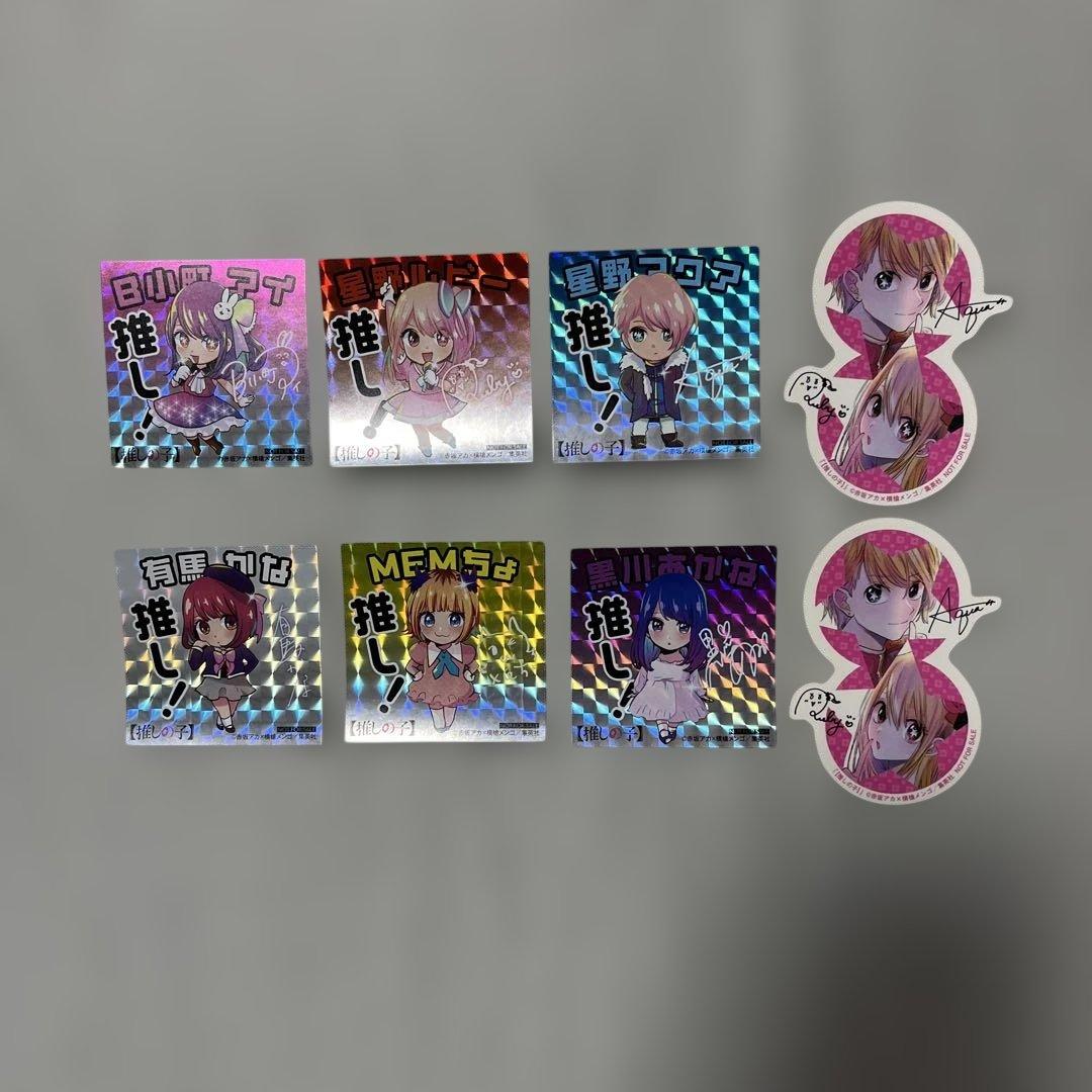 推しの子 1-16巻 全巻初版帯付き