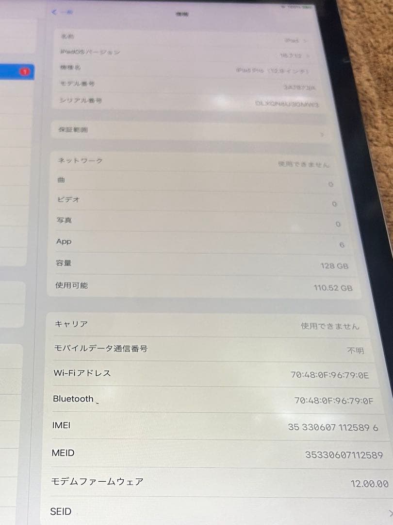 iPad本体 iPad Pro 12.9