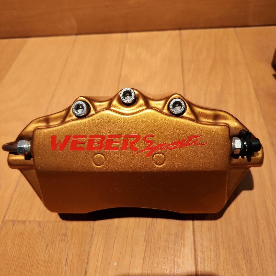 極美品WEBER Sports ゴールドブレーキキャリパーカバー4個セット