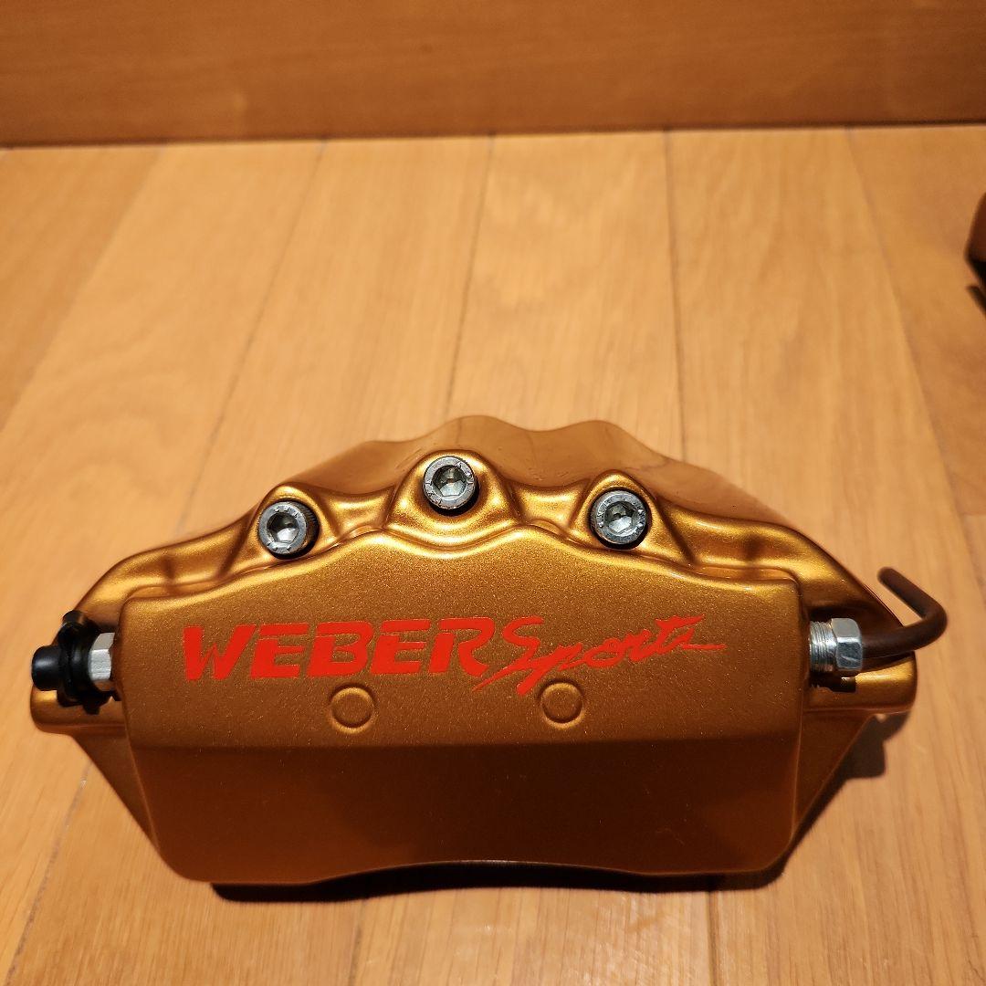 極美品WEBER Sports ゴールドブレーキキャリパーカバー4個セット