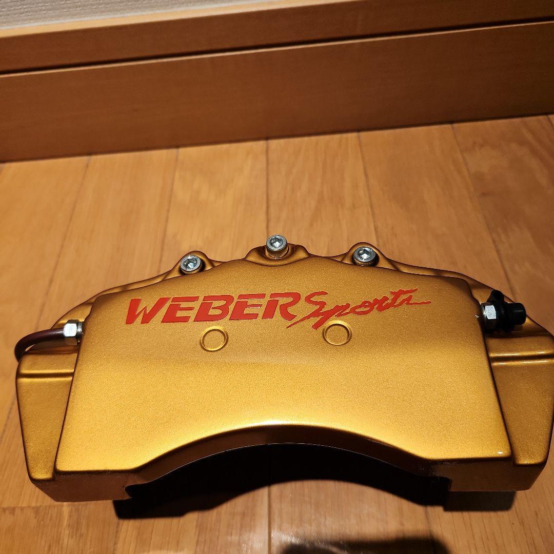 極美品WEBER Sports ゴールドブレーキキャリパーカバー4個セット