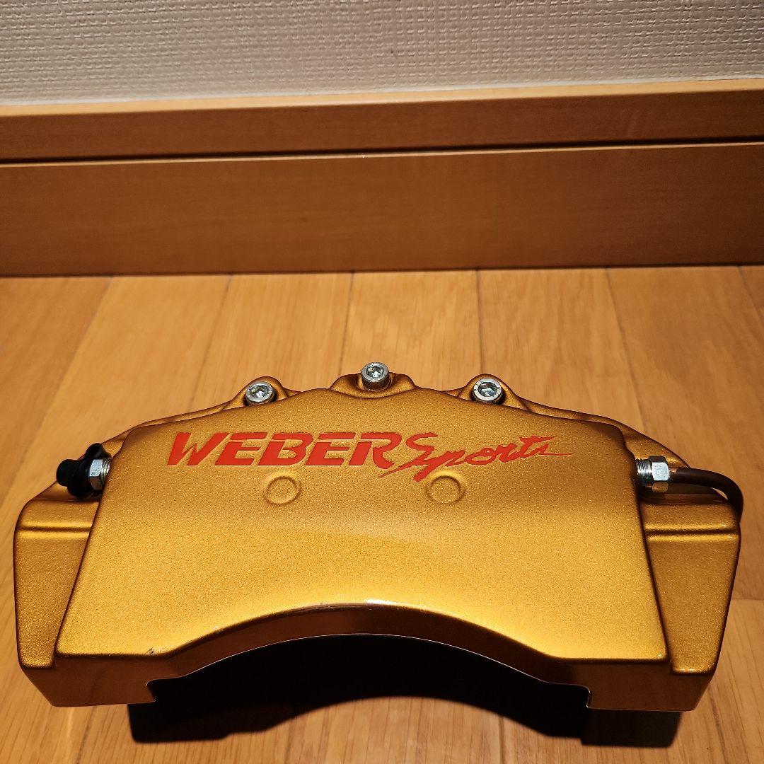 極美品WEBER Sports ゴールドブレーキキャリパーカバー4個セット