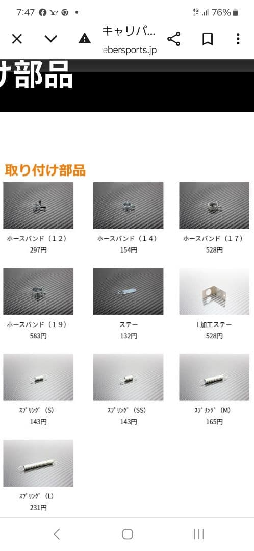 極美品WEBER Sports ゴールドブレーキキャリパーカバー4個セット