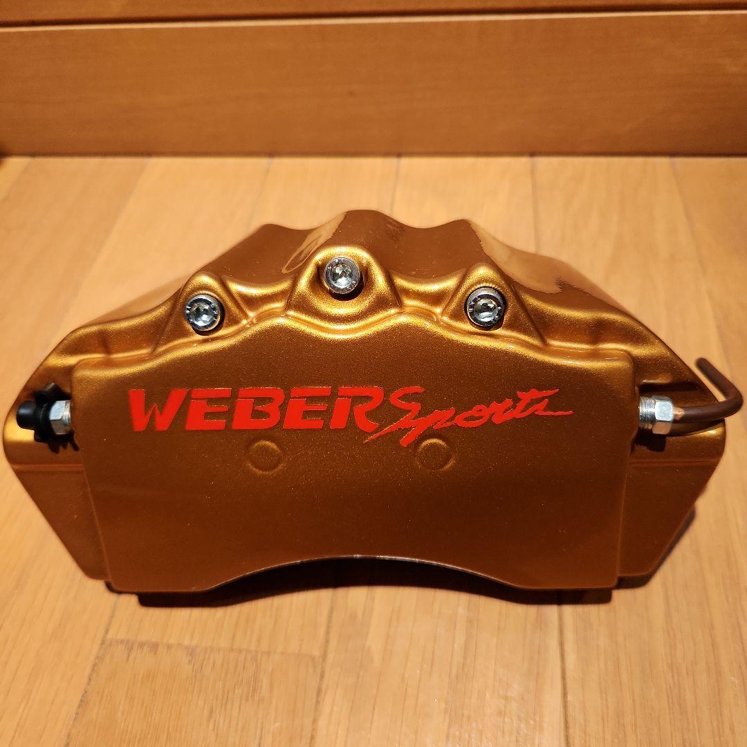 極美品WEBER Sports ゴールドブレーキキャリパーカバー4個セット
