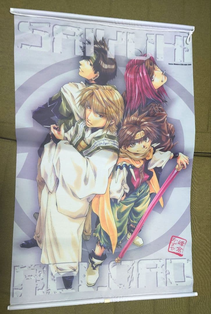 最遊記 全巻 ＋‪α セット