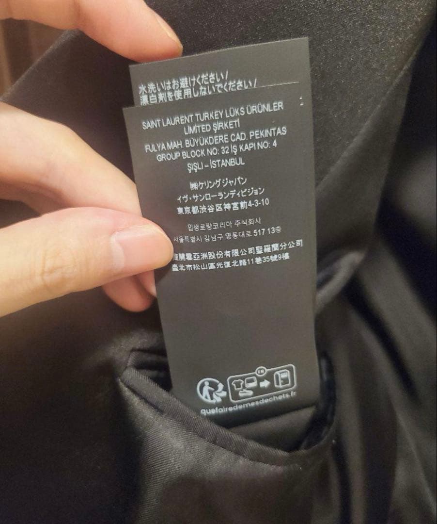 SAINT LAURENT サンローラン スモーキングジャケット