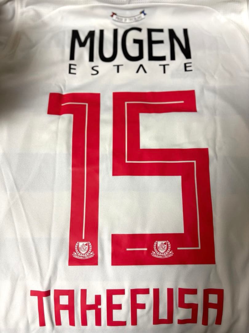 久保建英　ユニフォーム　横浜F・マリノス