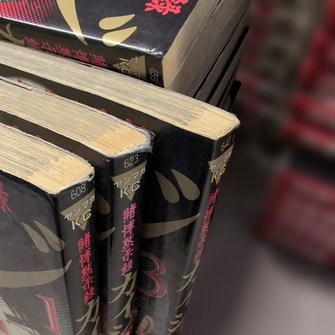 カイジ全巻セット＋おまけ賭博覇王伝零