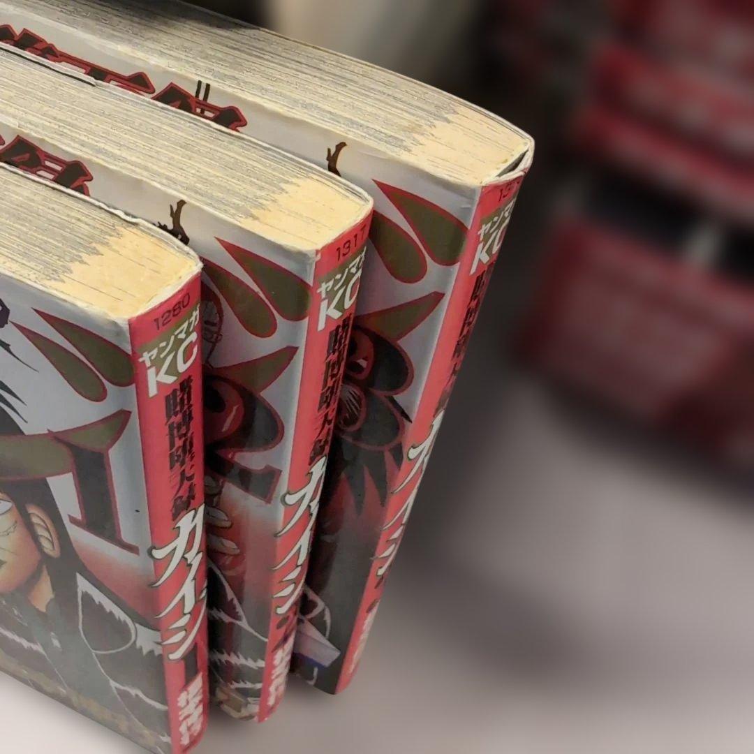 カイジ全巻セット＋おまけ賭博覇王伝零