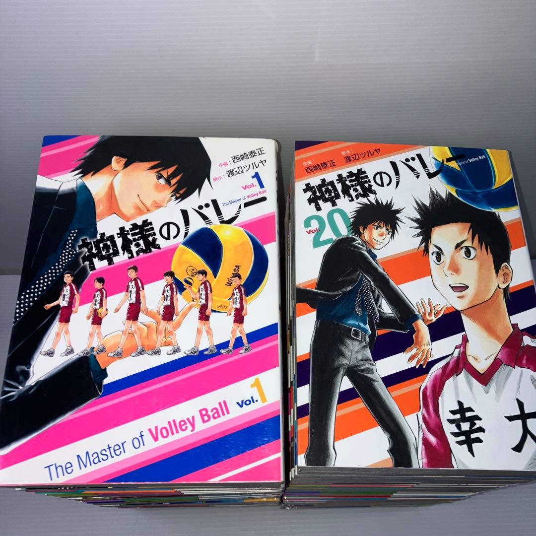 神様のバレー 1~38巻 セット