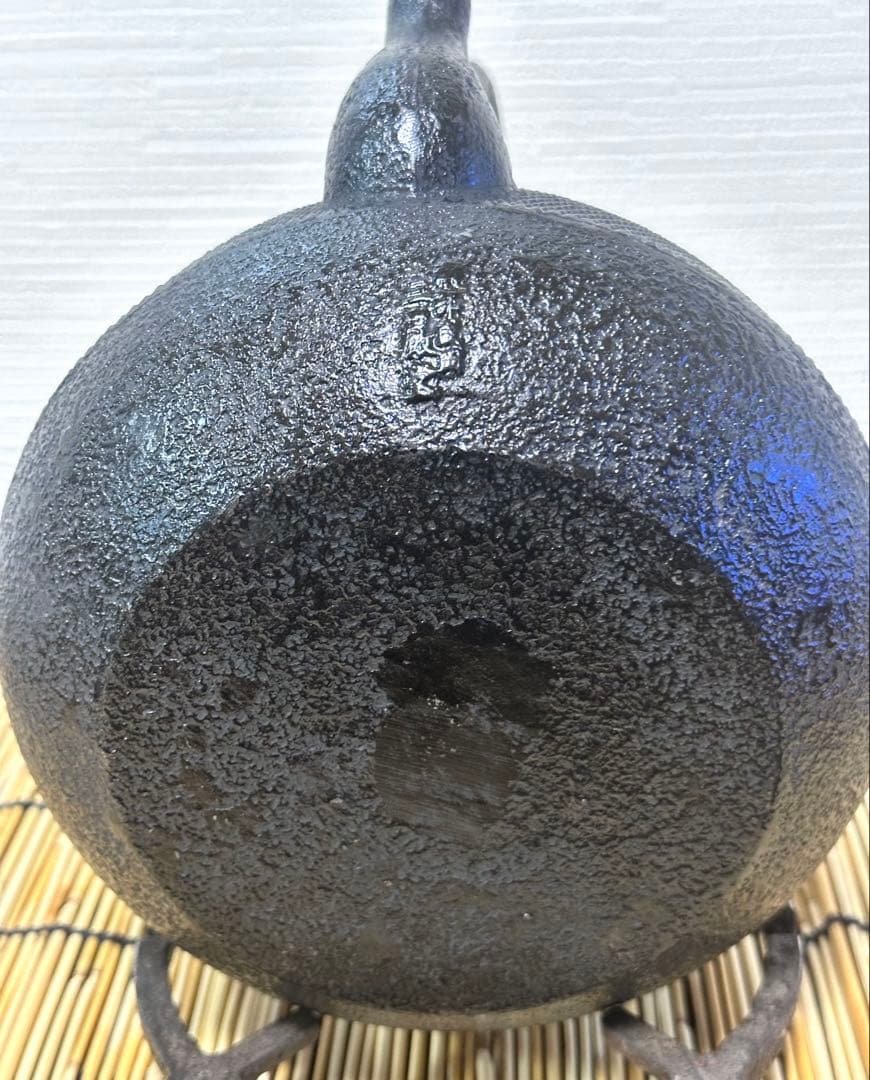 未使用品、タグ付　南部三厳堂造　１８型アラレ　ぴーまん様　売約済み