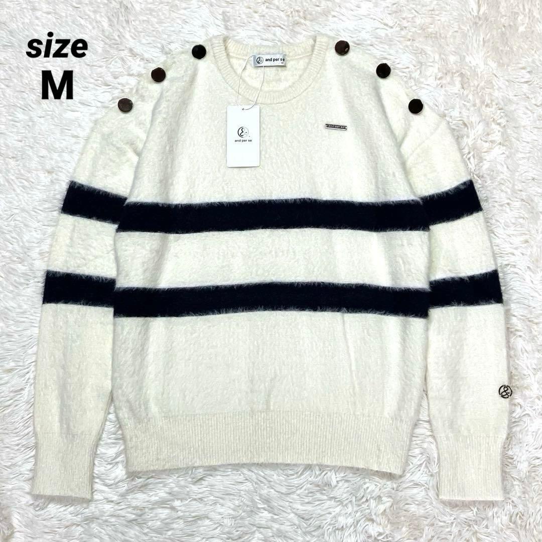 【新品】アンパスィ ジャギー ニット ボーダー セーター 2023年モデル