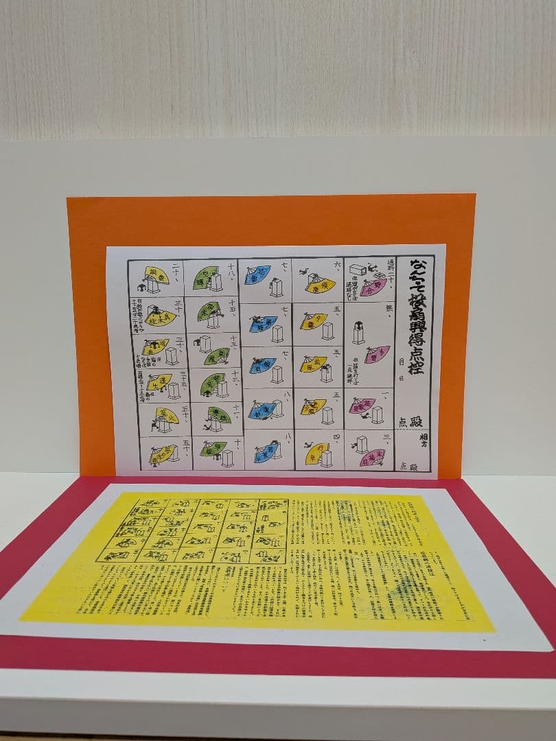 むぅ様予約してます‼️「もしもぉー？扇子でぇ〜♪遊べたならぁ〜♬」投扇興セット。