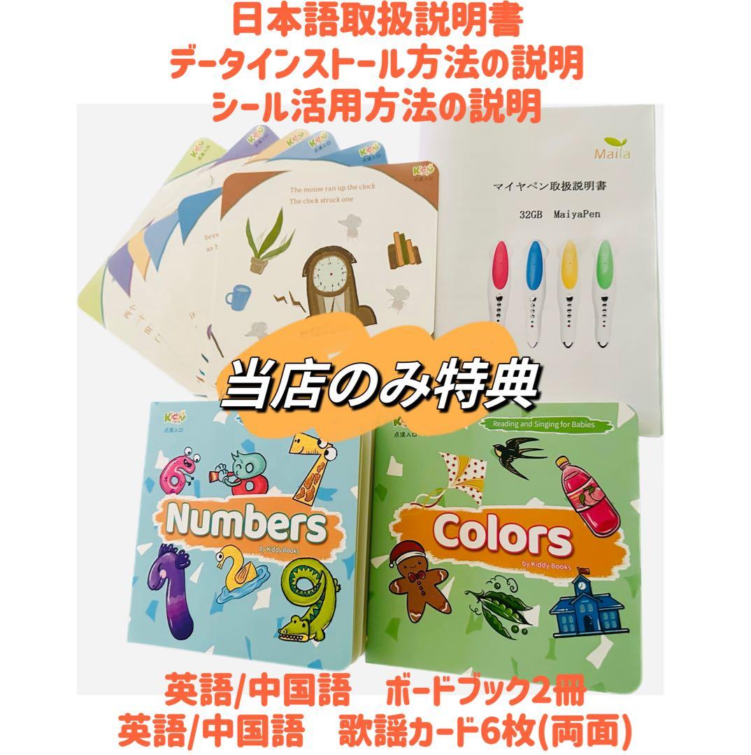 【32GBMaiyaPen付】First Little ReadersA-EF