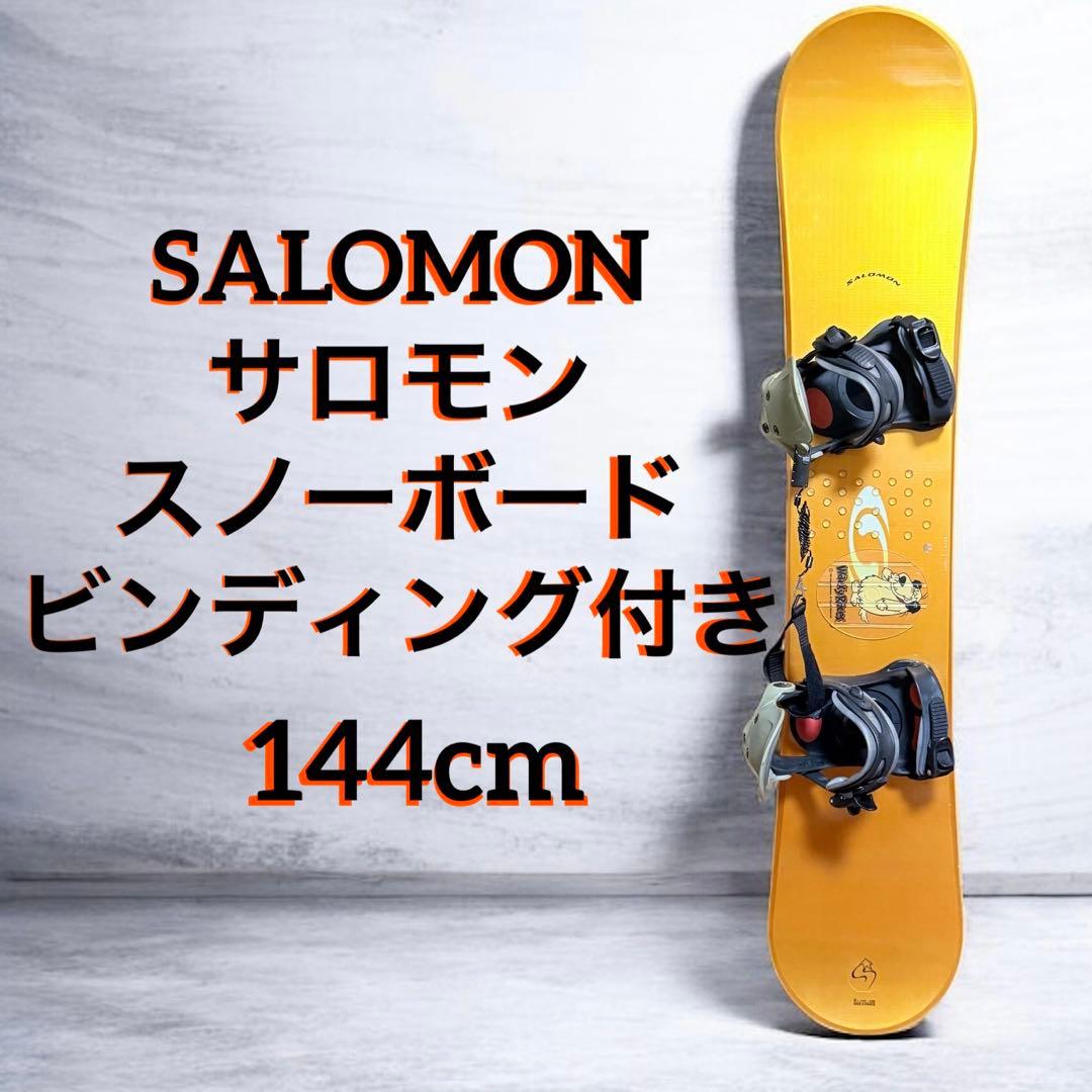 SALOMON サロモン　スノーボード板144cm ビンディング付き