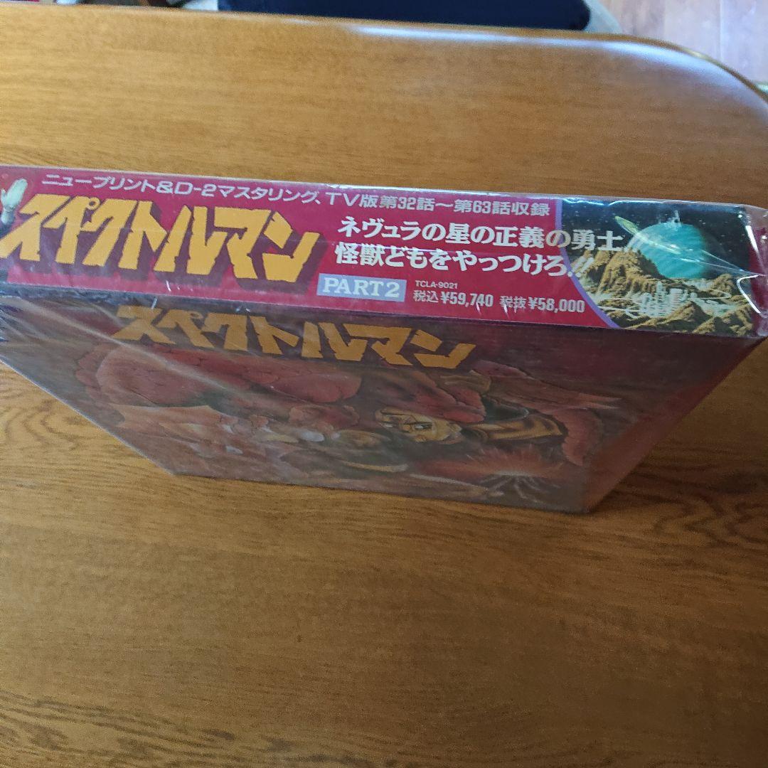 レーザーディスク「スペクトルマン」PART 定価59740円