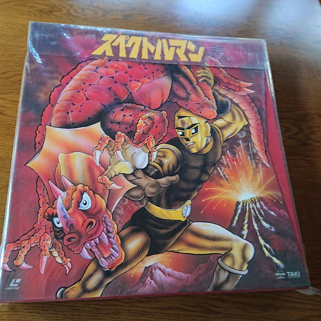 レーザーディスク「スペクトルマン」PART 定価59740円