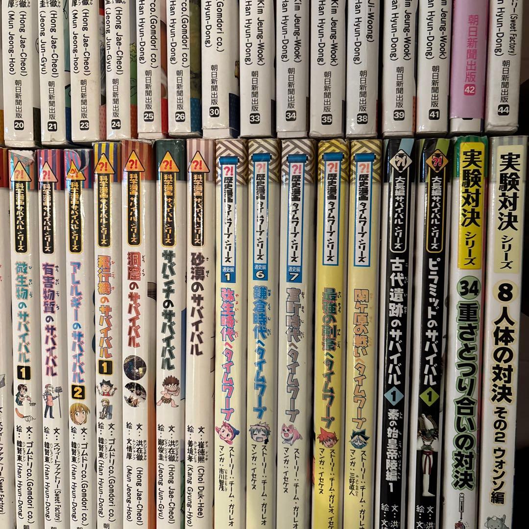 科学漫画サバイバルシリーズ48冊セットまとめ売り　大量　朝日新聞出版