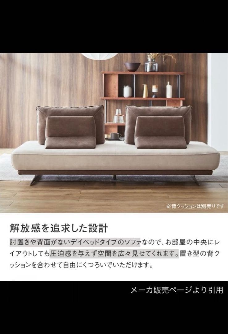 【Kamemasa】関家具 RELAXFORM アルフレード 背クッション