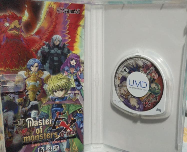 真・マスターオブモンスターズ Final EX 〜無垢なる嘆き、天冥の災禍