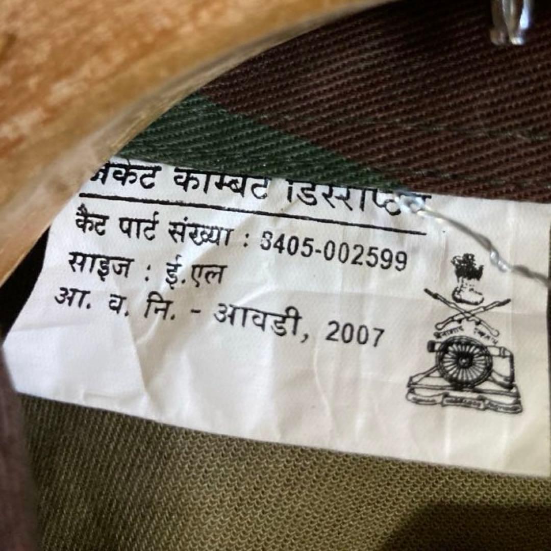 インド軍ブラッシュストロークカモジャケット XL 2007年製未使用