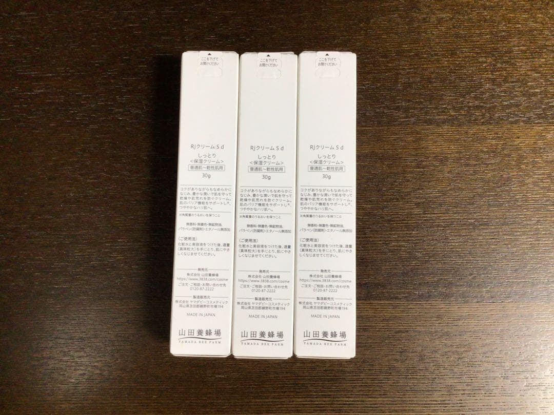 山田養蜂場　RJクリーム　Sd しっとり