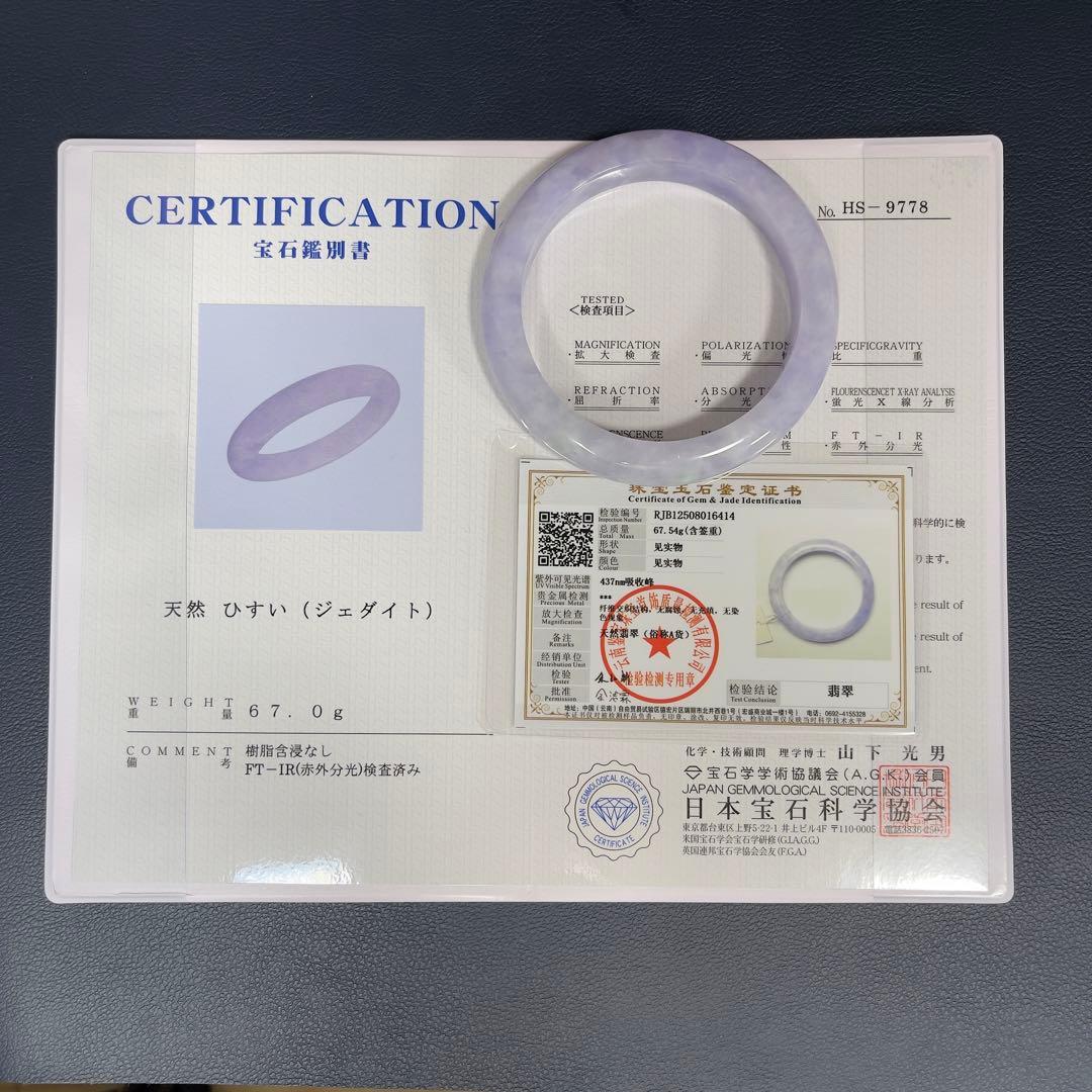 コレクション級！超希少ラベンダーカラー59.5cmミャンマー産天然本翡翠バングル