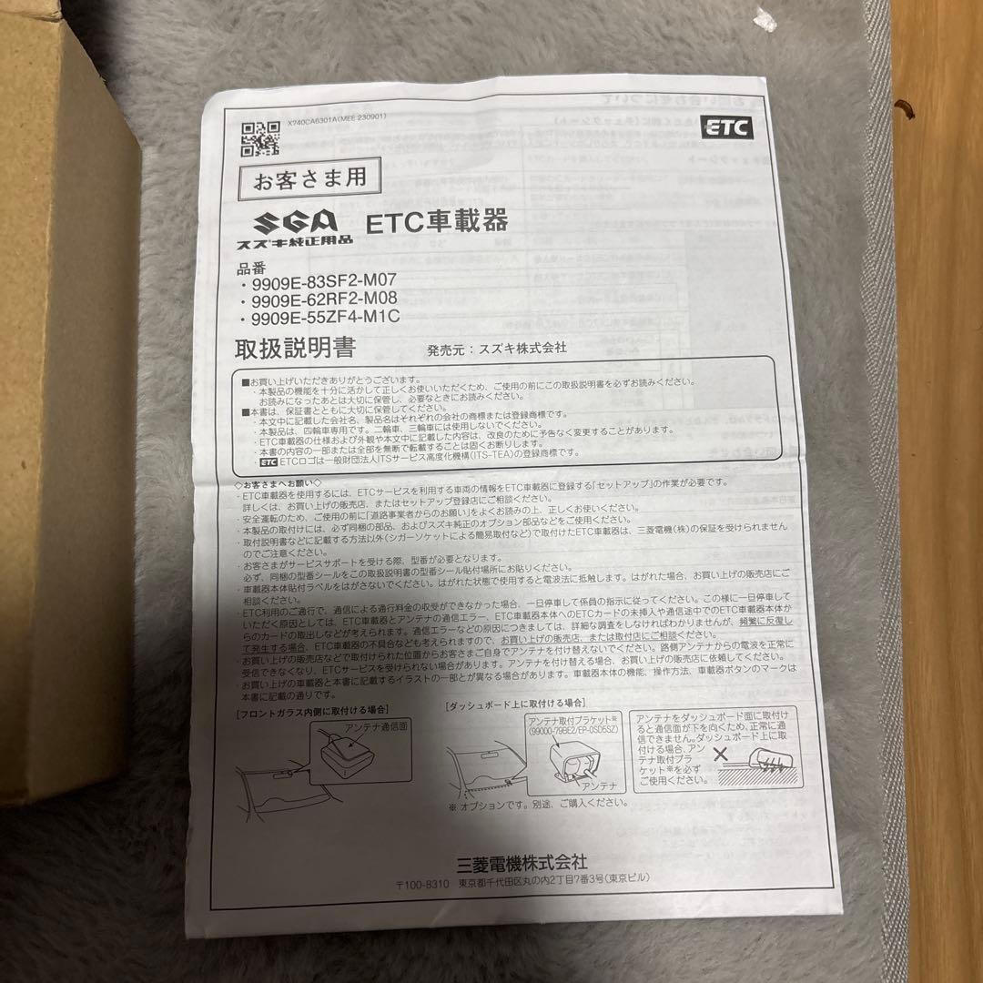 9909E-83SF2-M スズキ純正etc