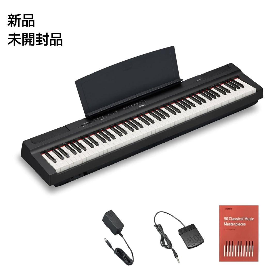 【新品】ヤマハ　YAMAHA　電子ピアノ P-125aB　ブラック