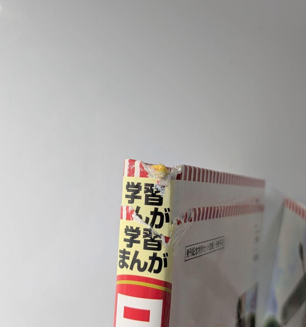 集英社　日本の歴史　学習まんが　全20巻