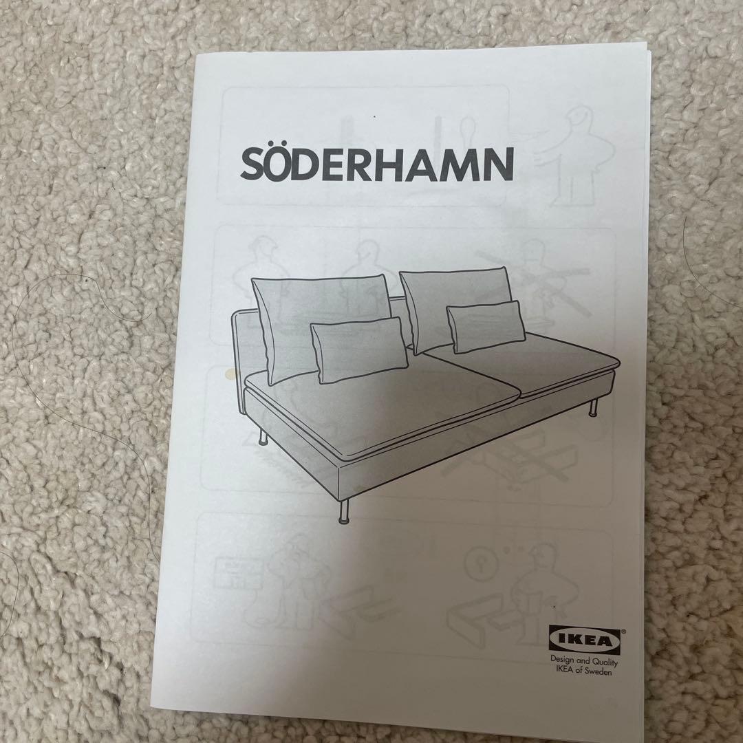 IKEA ソーデルハムン コンパクト3人がけソファフリードトゥナ ライトベージュ