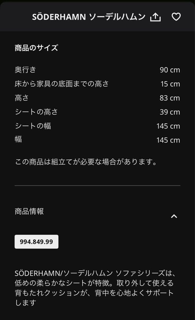 IKEA ソーデルハムン コンパクト3人がけソファフリードトゥナ ライトベージュ