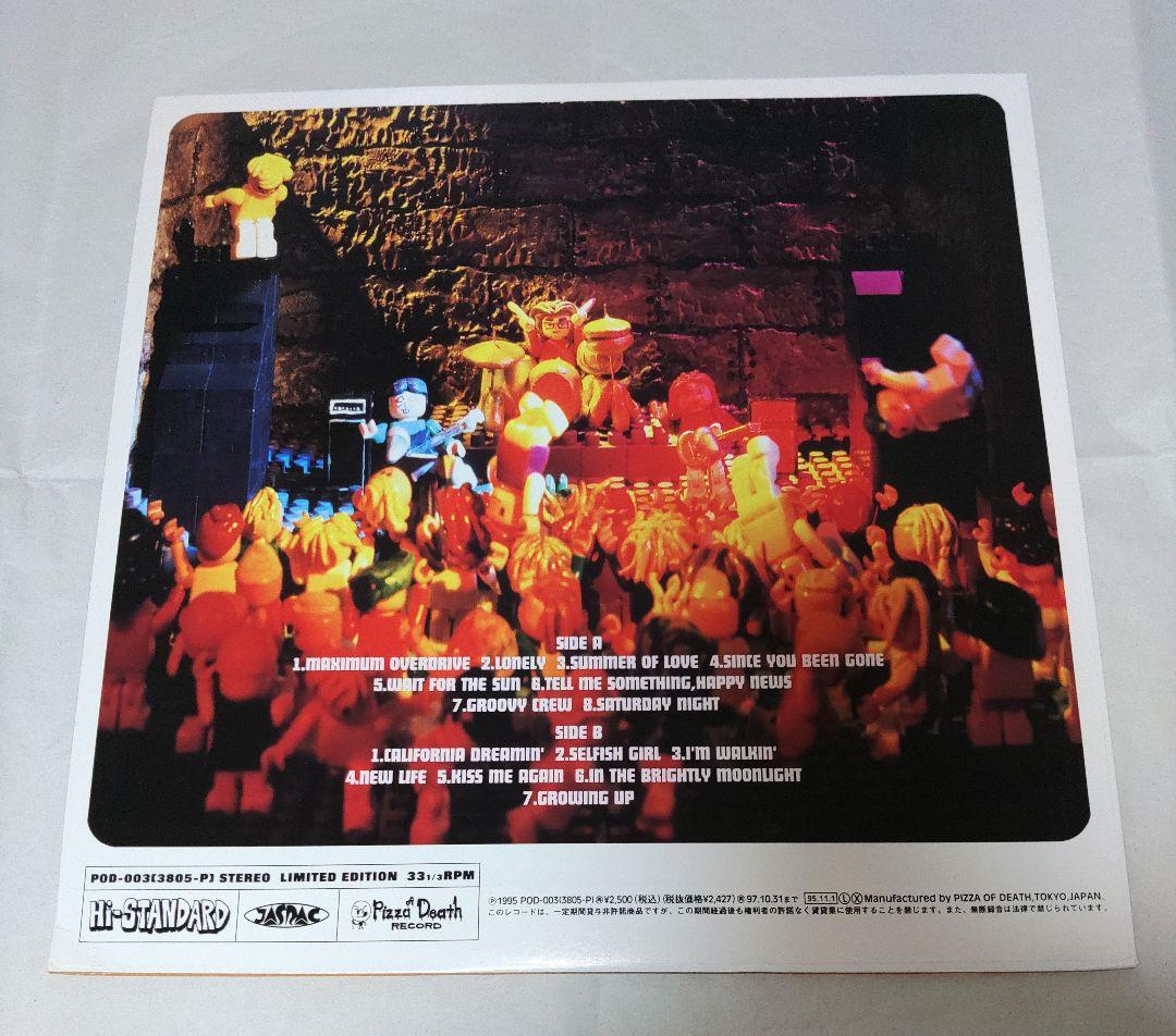 希少　限定盤　Hi-Standard　GROWING UP　レコード　ハイスタ