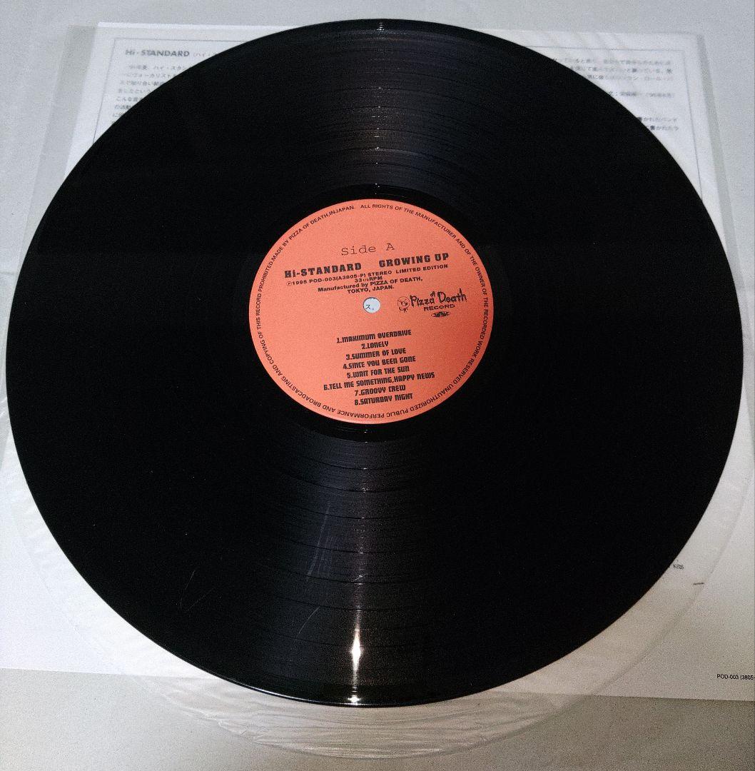 希少　限定盤　Hi-Standard　GROWING UP　レコード　ハイスタ
