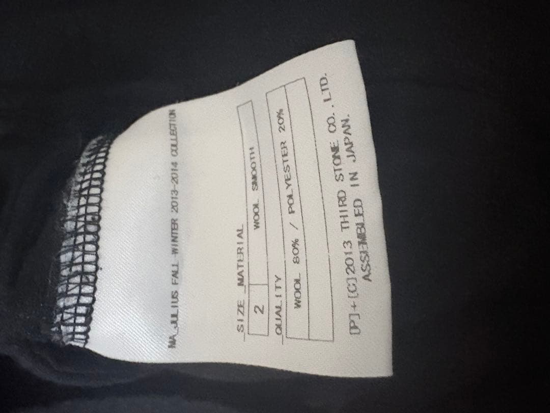 julius パンツ　サルエルパンツ