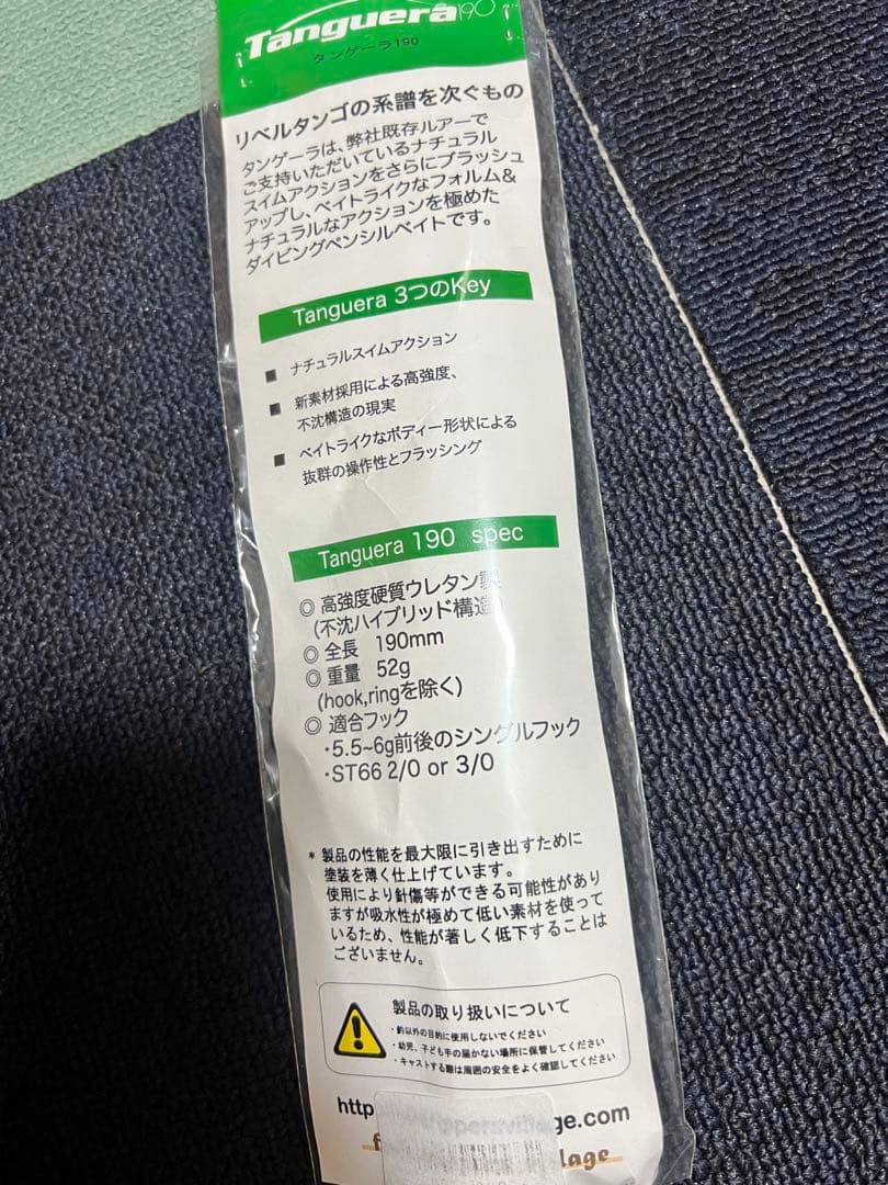 トリッパーズビレッジ/Tanguera（タンゲー ラ）190 黒潮ブルー