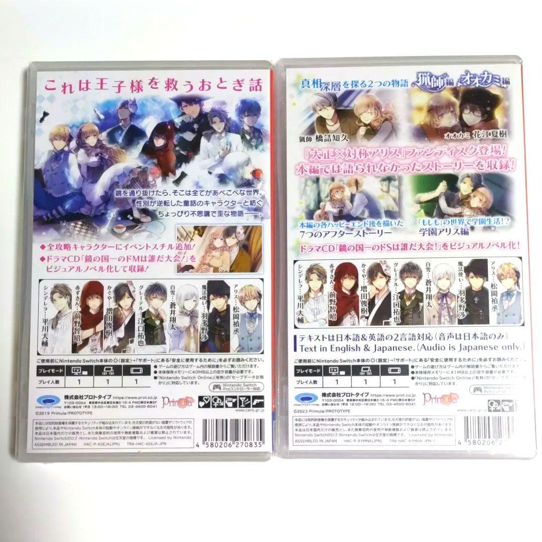 新品◆大正×対称アリス　Switch　2本セット　*+