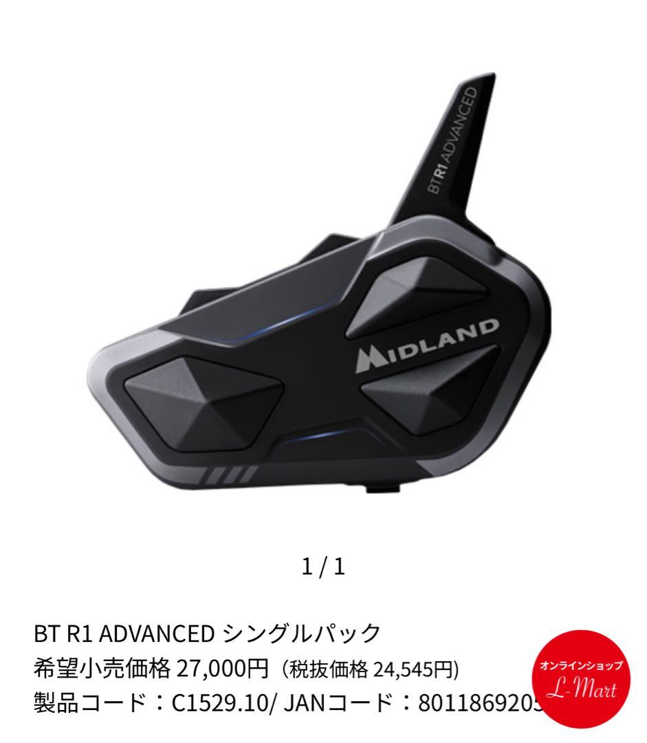 SHOEIヘルメットGT-AirⅡ EMBLEM MIDLAND インカム付