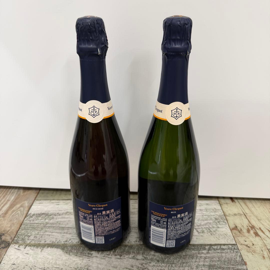 未開栓!Veuve Clicquot ヴーヴクリコ リッチロゼ・リッチ2本セット