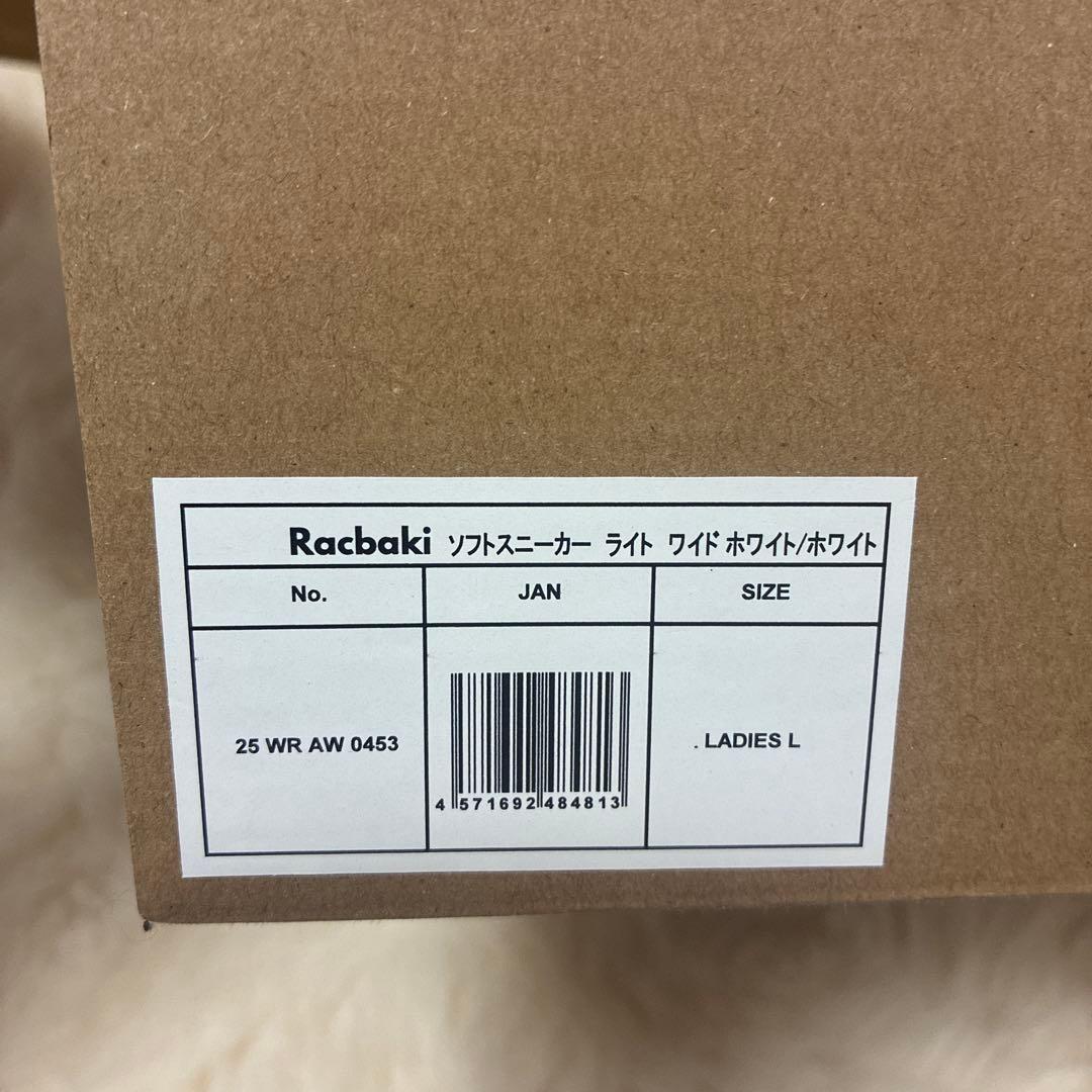 ラクバキ ソフトスニーカー ライトワイド