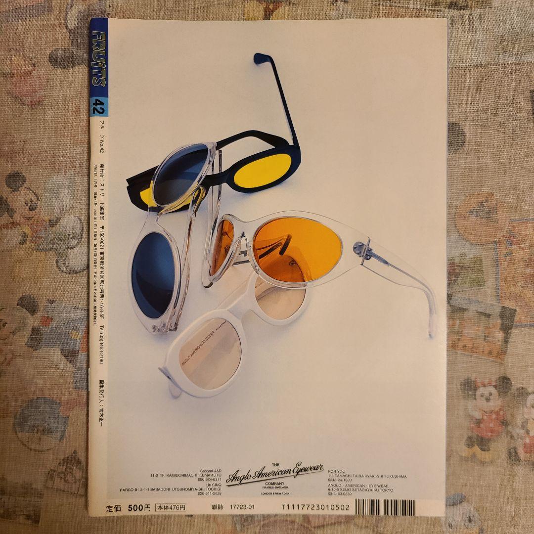 【FRUiTS】No.42 / 雑誌 フルーツ / 2001年1月