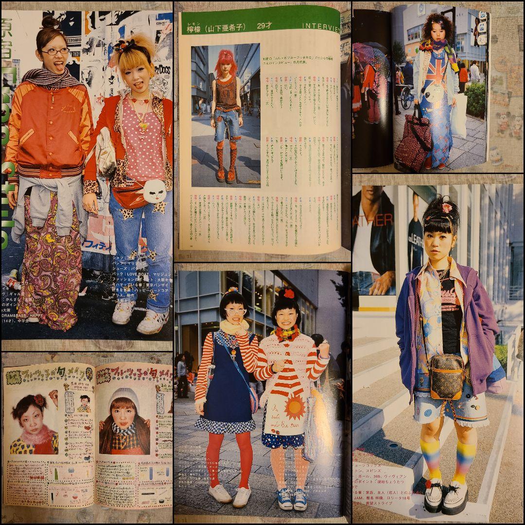 【FRUiTS】No.42 / 雑誌 フルーツ / 2001年1月