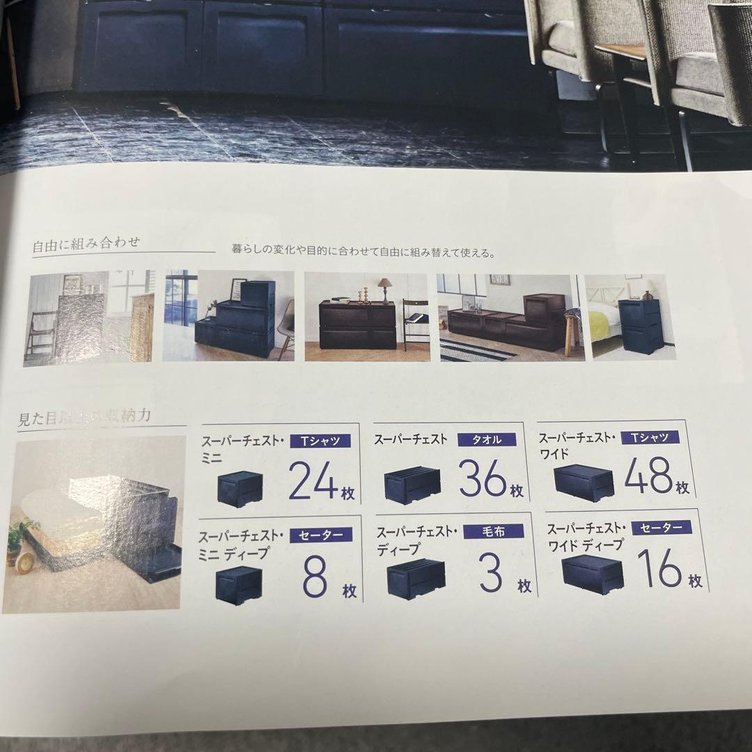 タッパーウェア スーパーチェストワイド　セピアカラー（引き出し2段）