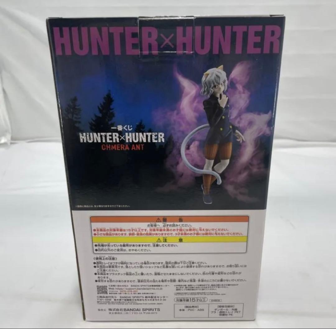 HUNTER × HUNTER ピトー メルエム