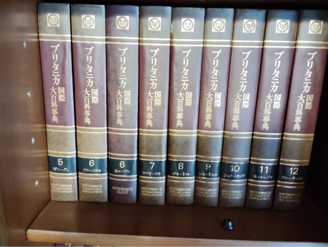 ブリタニカ国際大百科事典 全20巻＋年鑑等