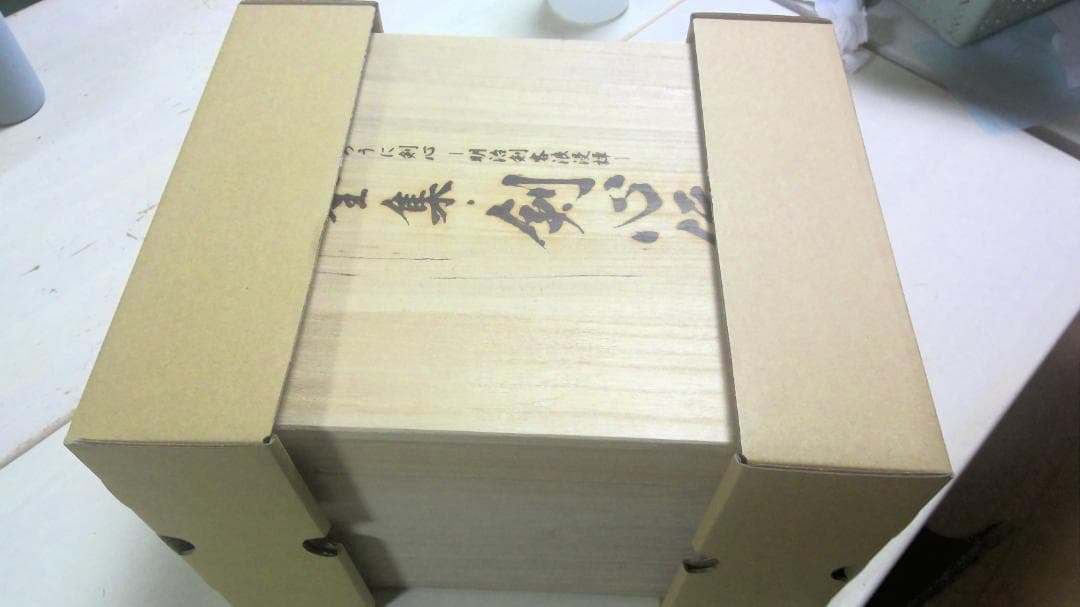 るろうに剣心 DVD-BOX全集・剣心伝(完全予約生産限定22枚組)　美品