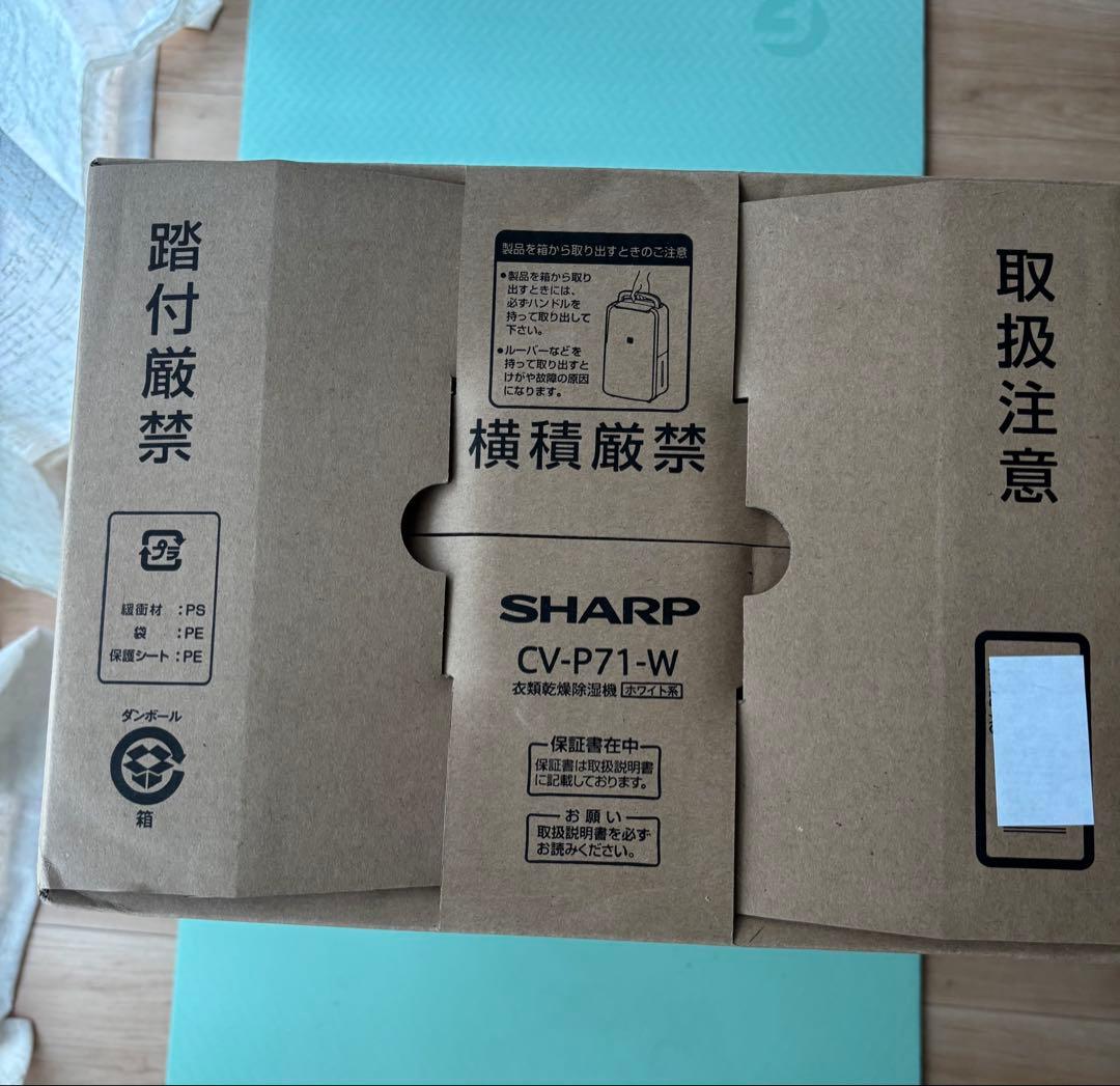 SHARP CV-P71-W 除湿機 プラズマクラスター7000