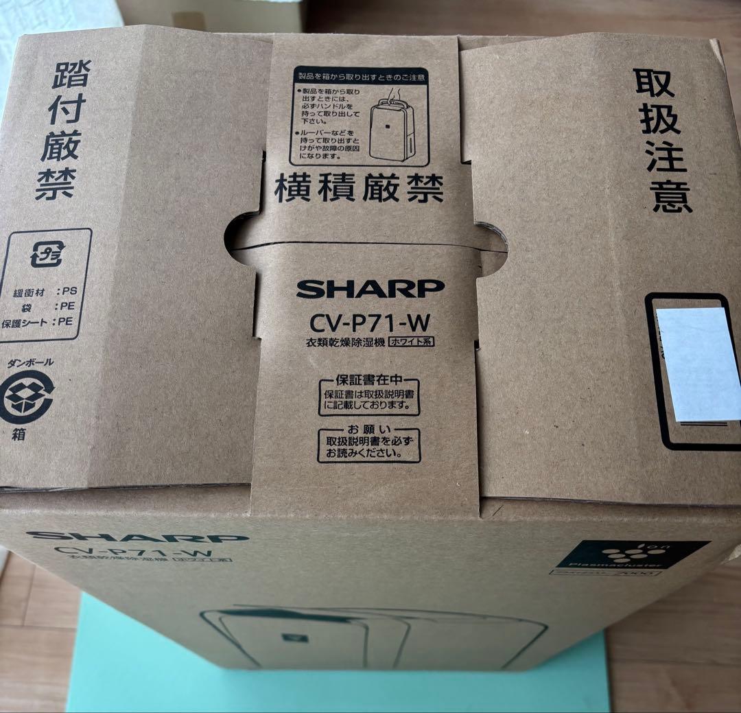 SHARP CV-P71-W 除湿機 プラズマクラスター7000