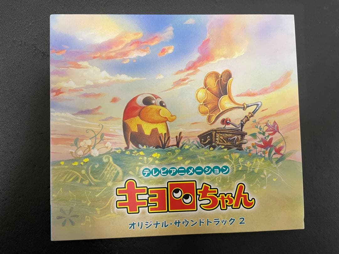 キョロちゃん オリジナル・サウンドトラック 2